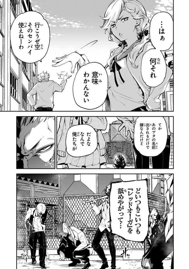 異世界でチート能力(スキル)を手にした俺は、現実世界をも無双する ~レベルアップは人生を変えた~ Chap 6 - Next Chap 7