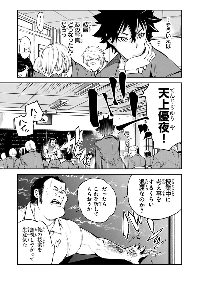 異世界でチート能力(スキル)を手にした俺は、現実世界をも無双する ~レベルアップは人生を変えた~ Chap 6 - Next Chap 7