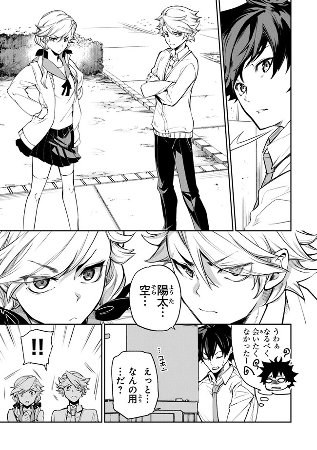 異世界でチート能力(スキル)を手にした俺は、現実世界をも無双する ~レベルアップは人生を変えた~ Chap 6 - Next Chap 7