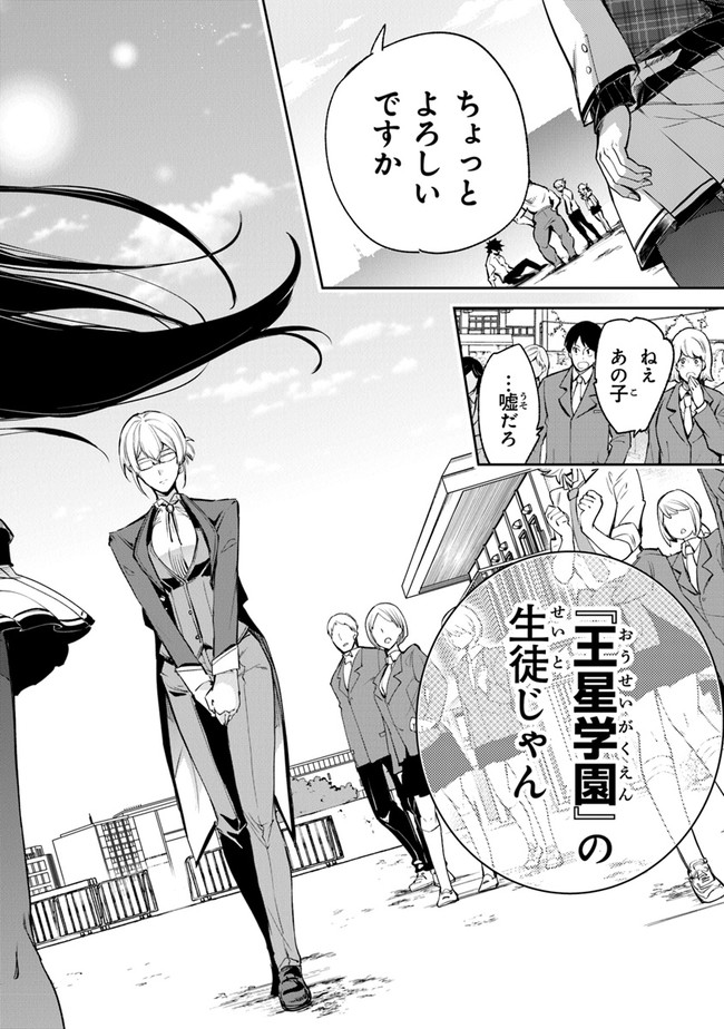 異世界でチート能力(スキル)を手にした俺は、現実世界をも無双する ~レベルアップは人生を変えた~ Chap 6 - Next Chap 7