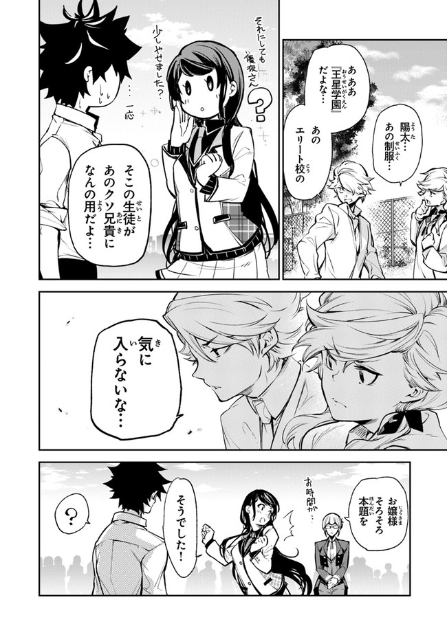 異世界でチート能力(スキル)を手にした俺は、現実世界をも無双する ~レベルアップは人生を変えた~ Chap 6 - Next Chap 7