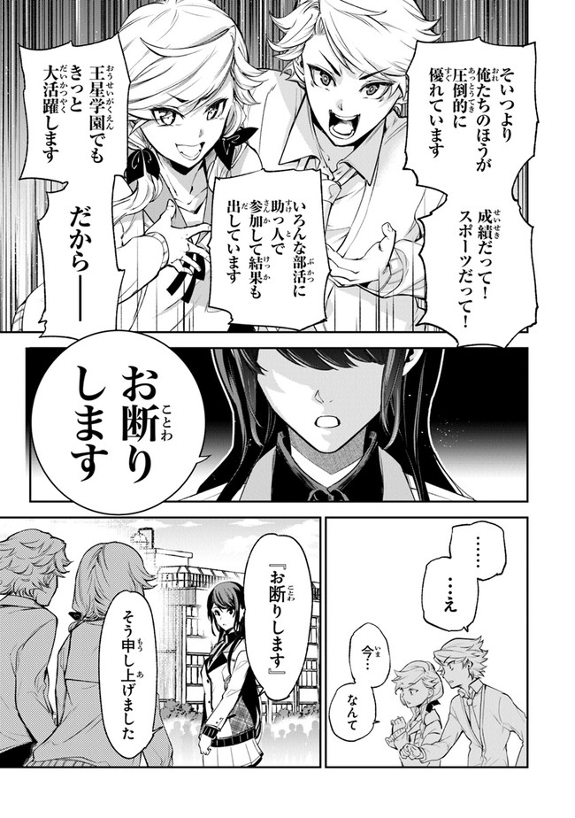 異世界でチート能力(スキル)を手にした俺は、現実世界をも無双する ~レベルアップは人生を変えた~ Chap 6 - Next Chap 7