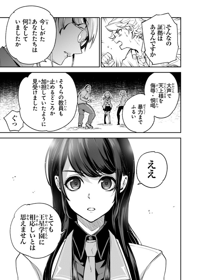 異世界でチート能力(スキル)を手にした俺は、現実世界をも無双する ~レベルアップは人生を変えた~ Chap 6 - Next Chap 7