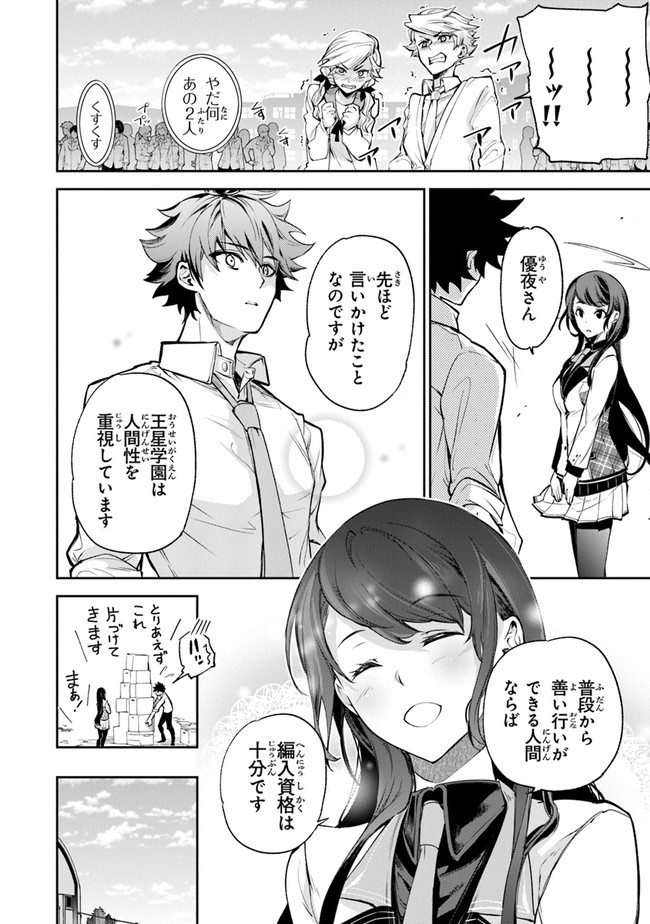 異世界でチート能力(スキル)を手にした俺は、現実世界をも無双する ~レベルアップは人生を変えた~ Chap 6 - Next Chap 7