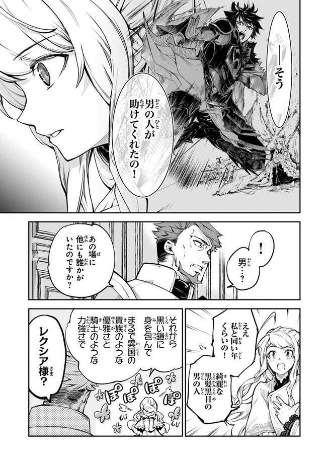 異世界でチート能力(スキル)を手にした俺は、現実世界をも無双する ~レベルアップは人生を変えた~ Chap 8 - Next Chap 9