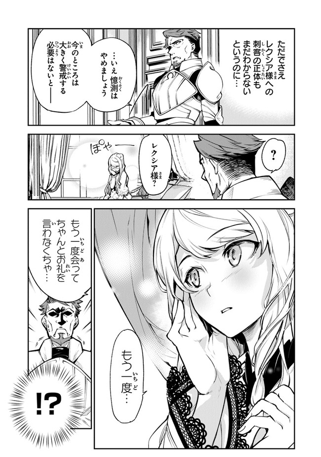 異世界でチート能力(スキル)を手にした俺は、現実世界をも無双する ~レベルアップは人生を変えた~ Chap 8 - Next Chap 9