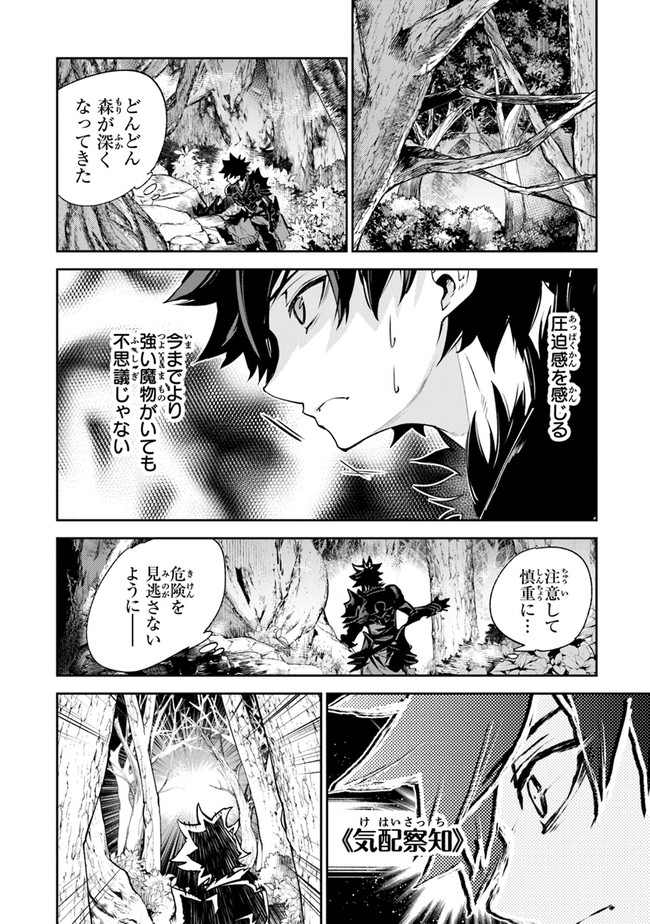 異世界でチート能力(スキル)を手にした俺は、現実世界をも無双する ~レベルアップは人生を変えた~ Chap 8 - Next Chap 9