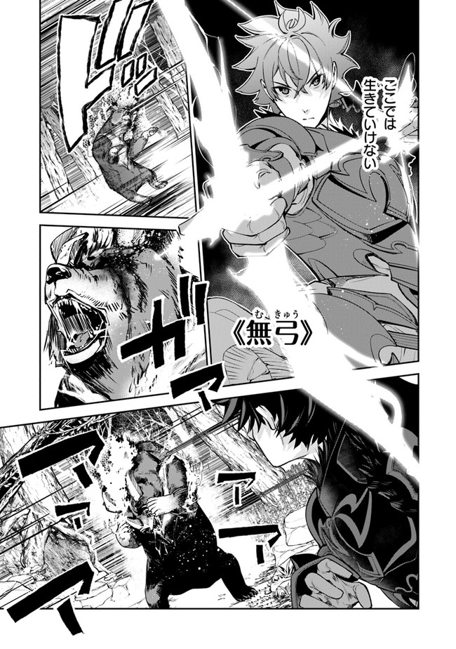 異世界でチート能力(スキル)を手にした俺は、現実世界をも無双する ~レベルアップは人生を変えた~ Chap 8 - Next Chap 9