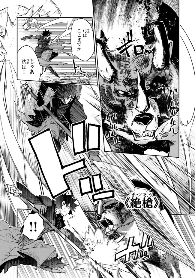 異世界でチート能力(スキル)を手にした俺は、現実世界をも無双する ~レベルアップは人生を変えた~ Chap 8 - Next Chap 9