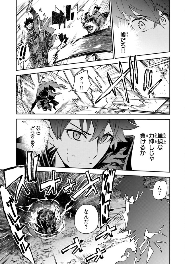 異世界でチート能力(スキル)を手にした俺は、現実世界をも無双する ~レベルアップは人生を変えた~ Chap 8 - Next Chap 9