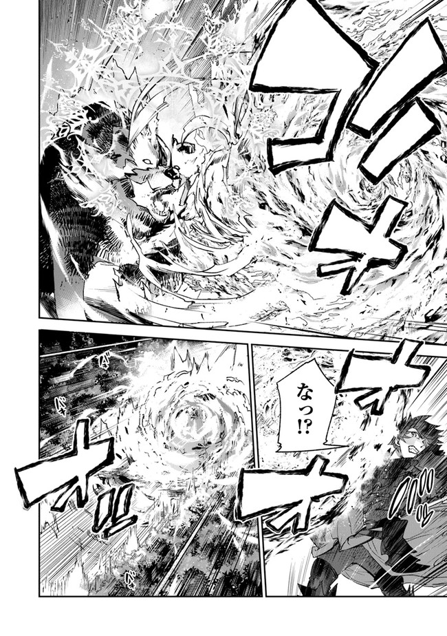 異世界でチート能力(スキル)を手にした俺は、現実世界をも無双する ~レベルアップは人生を変えた~ Chap 8 - Next Chap 9