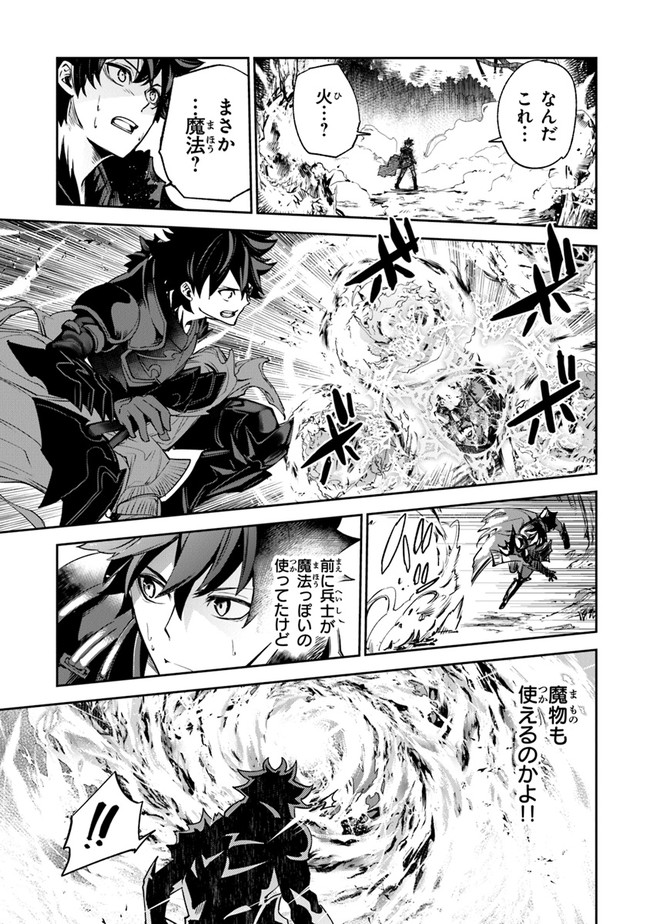 異世界でチート能力(スキル)を手にした俺は、現実世界をも無双する ~レベルアップは人生を変えた~ Chap 8 - Next Chap 9