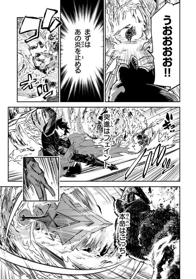 異世界でチート能力(スキル)を手にした俺は、現実世界をも無双する ~レベルアップは人生を変えた~ Chap 8 - Next Chap 9