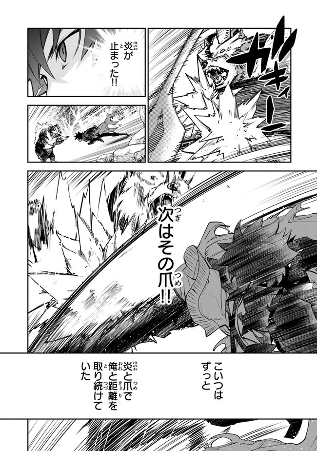 異世界でチート能力(スキル)を手にした俺は、現実世界をも無双する ~レベルアップは人生を変えた~ Chap 8 - Next Chap 9