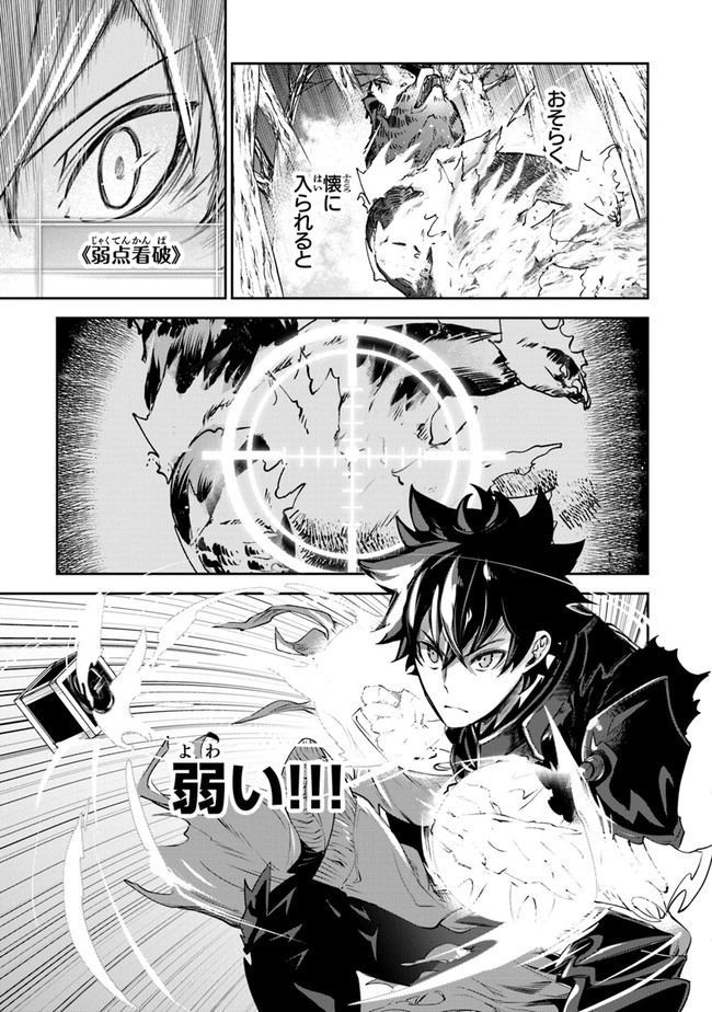 異世界でチート能力(スキル)を手にした俺は、現実世界をも無双する ~レベルアップは人生を変えた~ Chap 8 - Next Chap 9