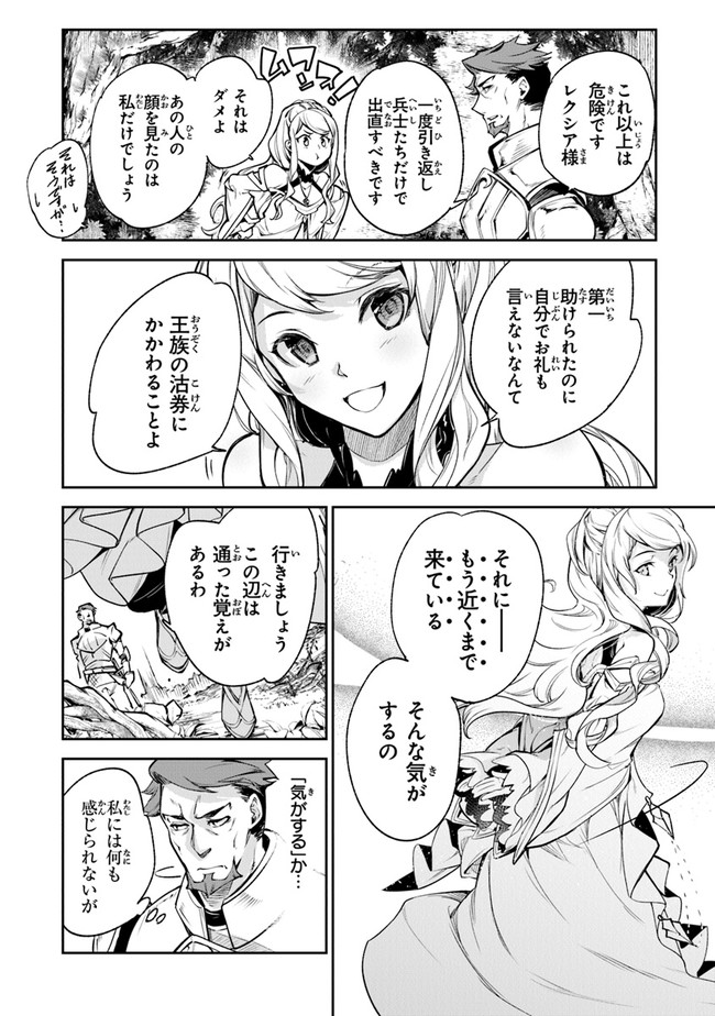 異世界でチート能力(スキル)を手にした俺は、現実世界をも無双する ~レベルアップは人生を変えた~ Chap 8 - Next Chap 9