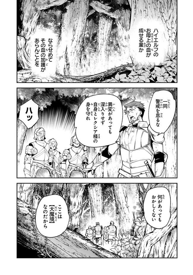 異世界でチート能力(スキル)を手にした俺は、現実世界をも無双する ~レベルアップは人生を変えた~ Chap 8 - Next Chap 9