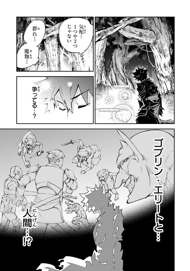 異世界でチート能力(スキル)を手にした俺は、現実世界をも無双する ~レベルアップは人生を変えた~ Chap 8 - Next Chap 9