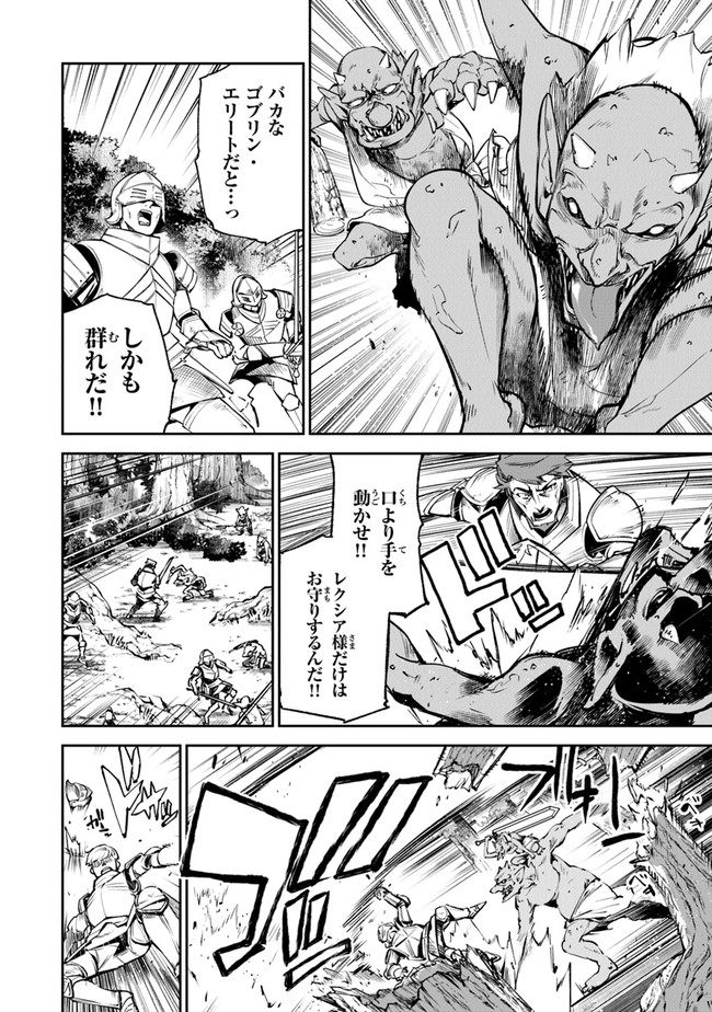 異世界でチート能力(スキル)を手にした俺は、現実世界をも無双する ~レベルアップは人生を変えた~ Chap 8 - Next Chap 9