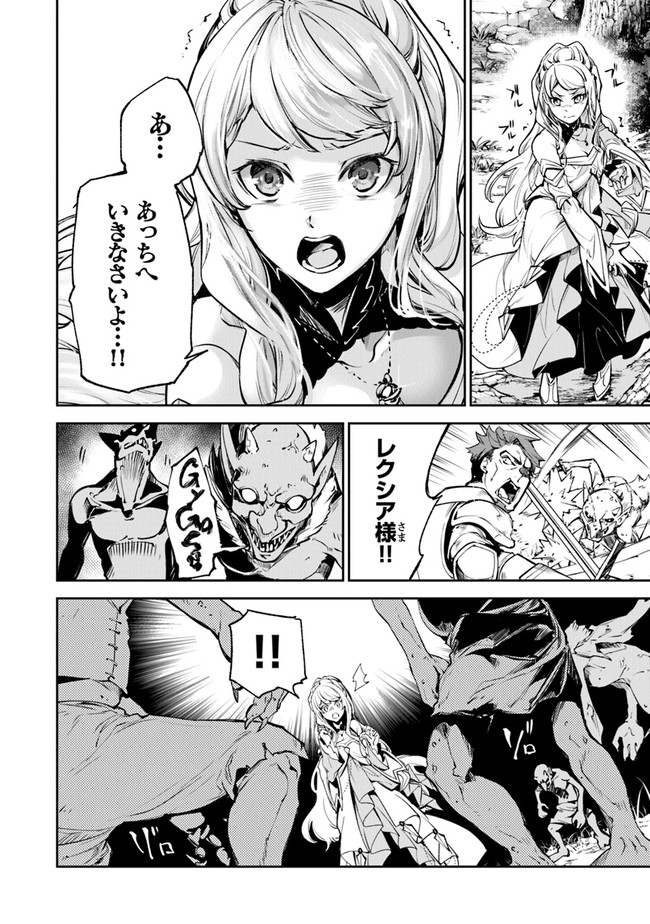 異世界でチート能力(スキル)を手にした俺は、現実世界をも無双する ~レベルアップは人生を変えた~ Chap 8 - Next Chap 9