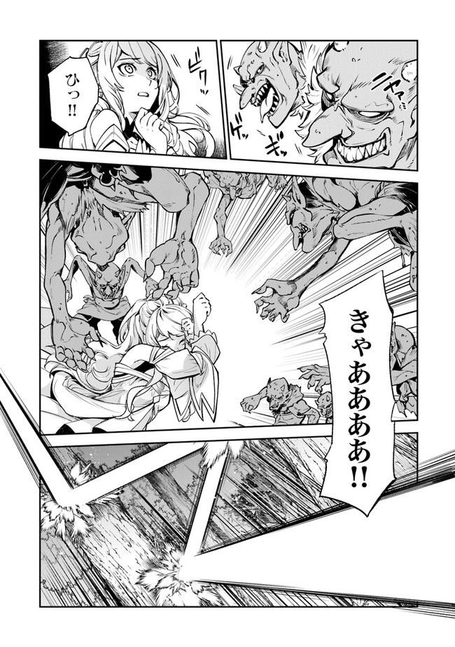 異世界でチート能力(スキル)を手にした俺は、現実世界をも無双する ~レベルアップは人生を変えた~ Chap 8 - Next Chap 9