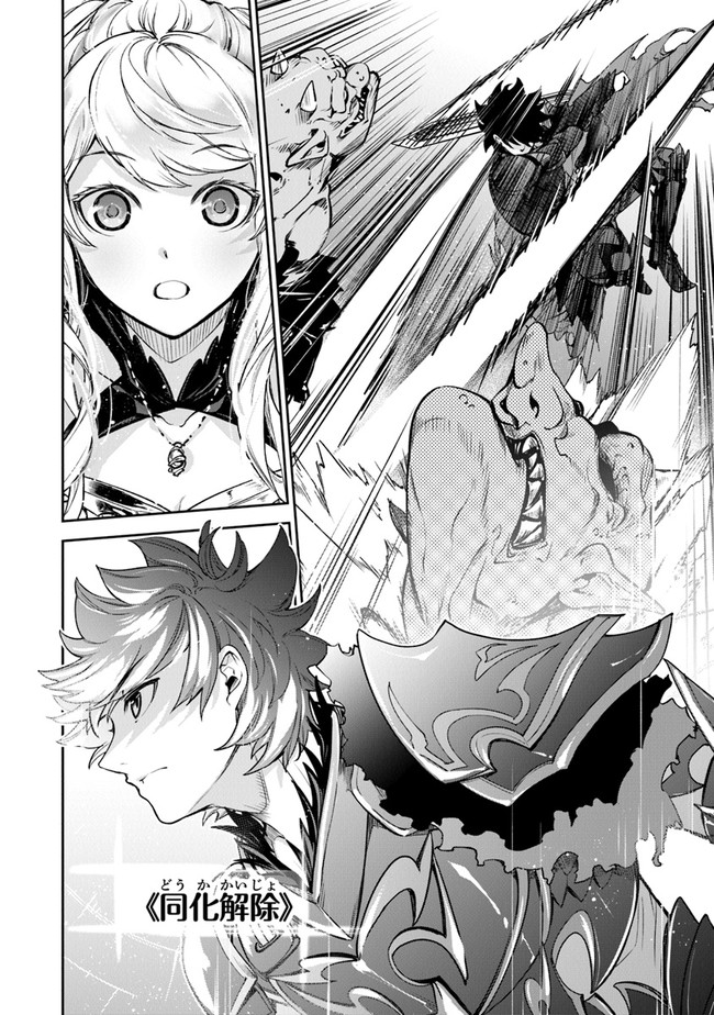 異世界でチート能力(スキル)を手にした俺は、現実世界をも無双する ~レベルアップは人生を変えた~ Chap 8 - Next Chap 9