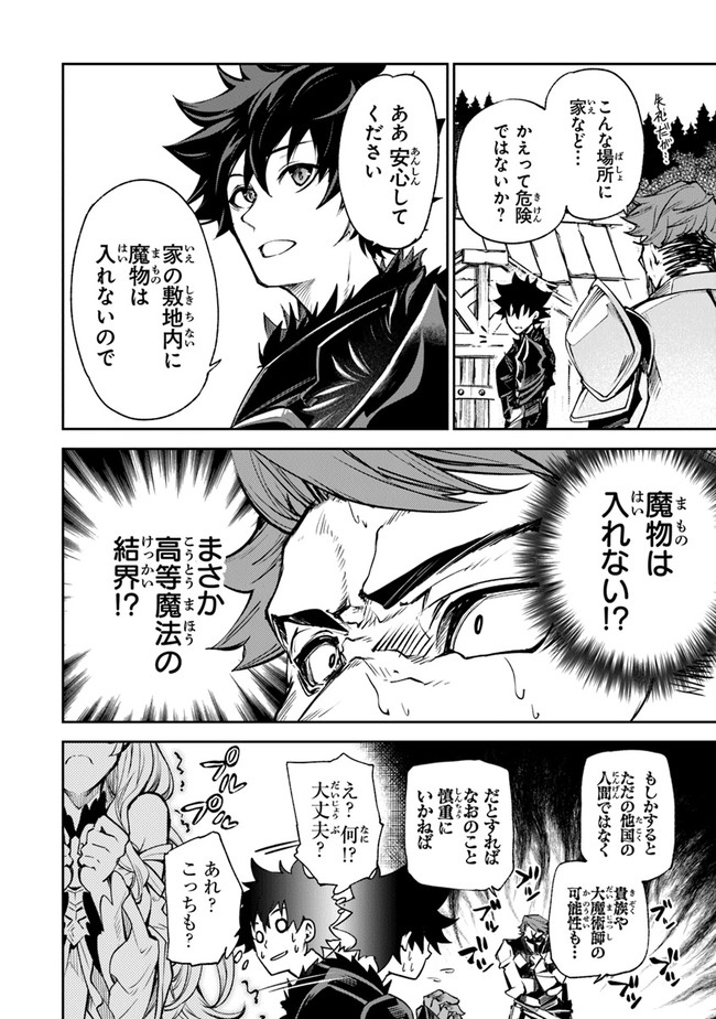 異世界でチート能力(スキル)を手にした俺は、現実世界をも無双する ~レベルアップは人生を変えた~ Chap 9 - Next Chap 10