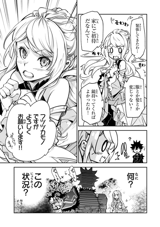 異世界でチート能力(スキル)を手にした俺は、現実世界をも無双する ~レベルアップは人生を変えた~ Chap 9 - Next Chap 10