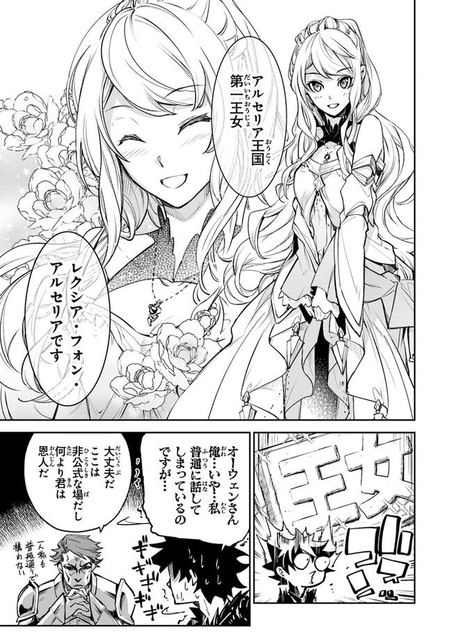 異世界でチート能力(スキル)を手にした俺は、現実世界をも無双する ~レベルアップは人生を変えた~ Chap 9 - Next Chap 10