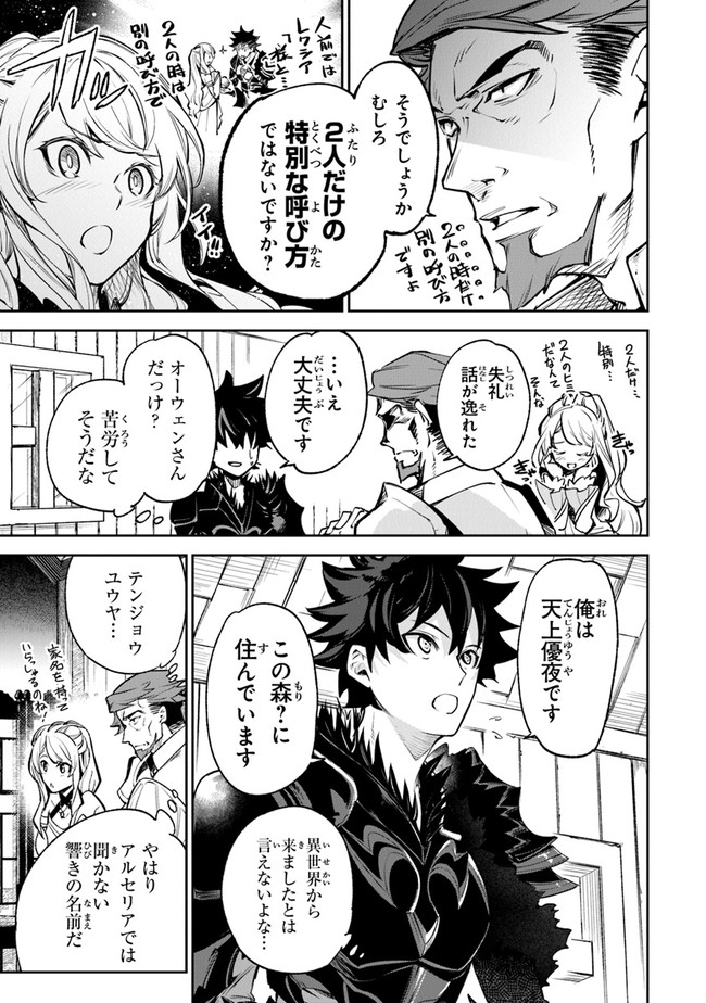 異世界でチート能力(スキル)を手にした俺は、現実世界をも無双する ~レベルアップは人生を変えた~ Chap 9 - Next Chap 10