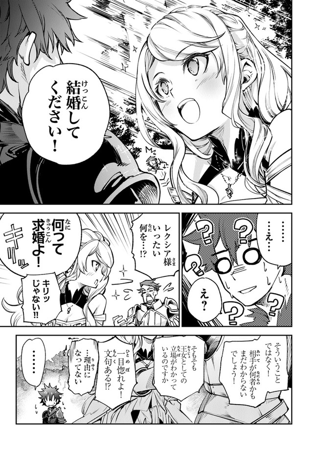 異世界でチート能力(スキル)を手にした俺は、現実世界をも無双する ~レベルアップは人生を変えた~ Chap 9 - Next Chap 10