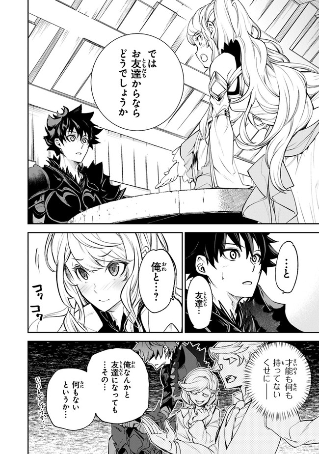 異世界でチート能力(スキル)を手にした俺は、現実世界をも無双する ~レベルアップは人生を変えた~ Chap 9 - Next Chap 10