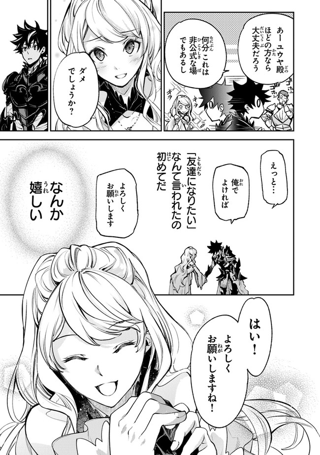 異世界でチート能力(スキル)を手にした俺は、現実世界をも無双する ~レベルアップは人生を変えた~ Chap 9 - Next Chap 10