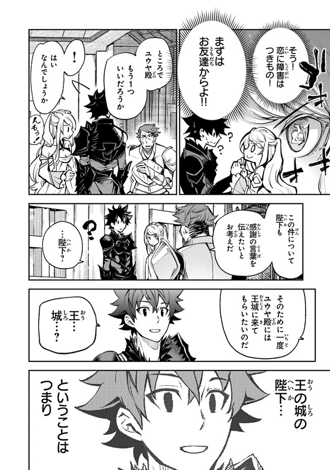 異世界でチート能力(スキル)を手にした俺は、現実世界をも無双する ~レベルアップは人生を変えた~ Chap 9 - Next Chap 10