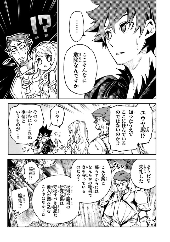 異世界でチート能力(スキル)を手にした俺は、現実世界をも無双する ~レベルアップは人生を変えた~ Chap 9 - Next Chap 10