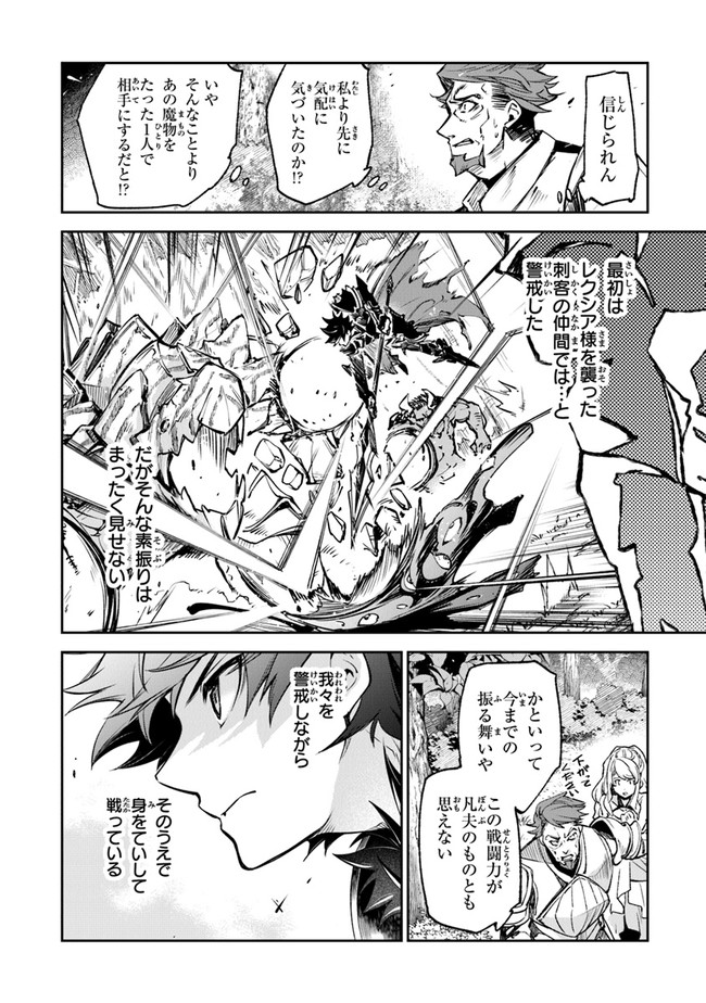 異世界でチート能力(スキル)を手にした俺は、現実世界をも無双する ~レベルアップは人生を変えた~ Chap 9 - Next Chap 10