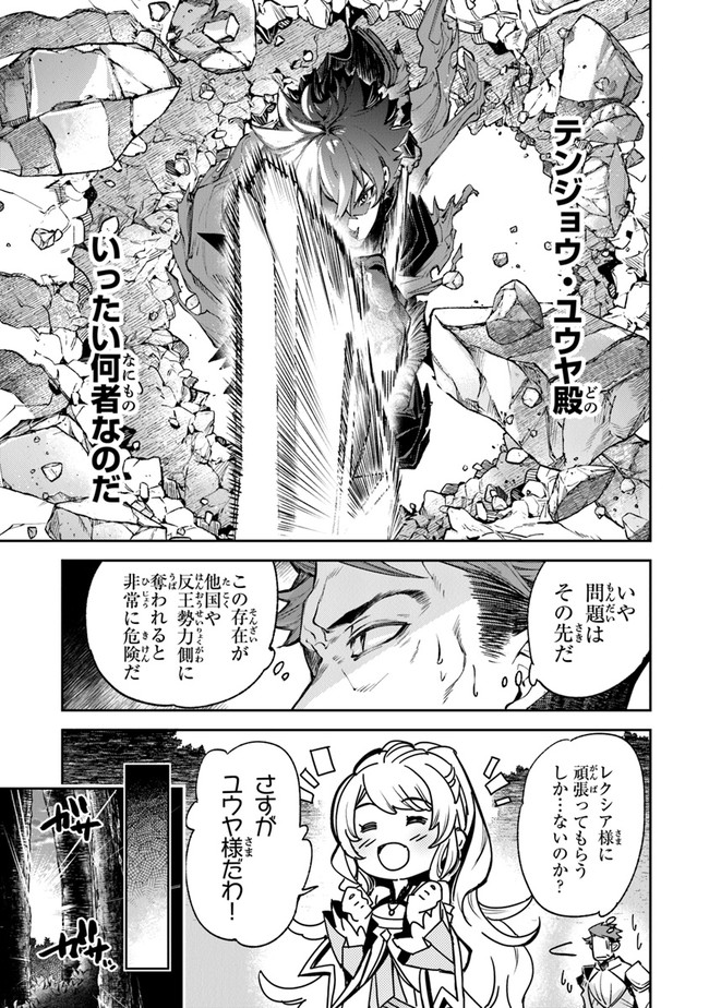 異世界でチート能力(スキル)を手にした俺は、現実世界をも無双する ~レベルアップは人生を変えた~ Chap 9 - Next Chap 10