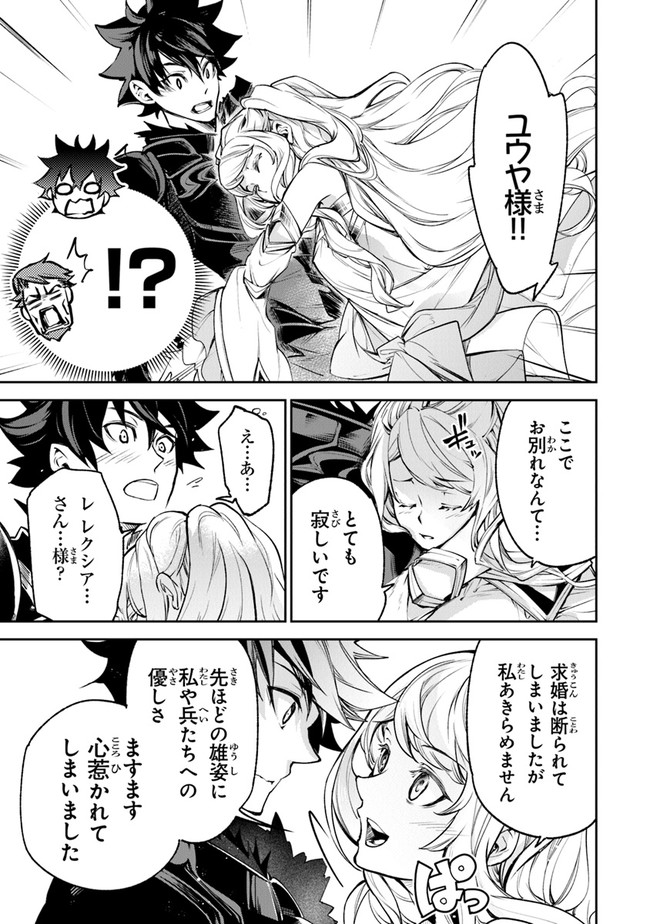 異世界でチート能力(スキル)を手にした俺は、現実世界をも無双する ~レベルアップは人生を変えた~ Chap 9 - Next Chap 10