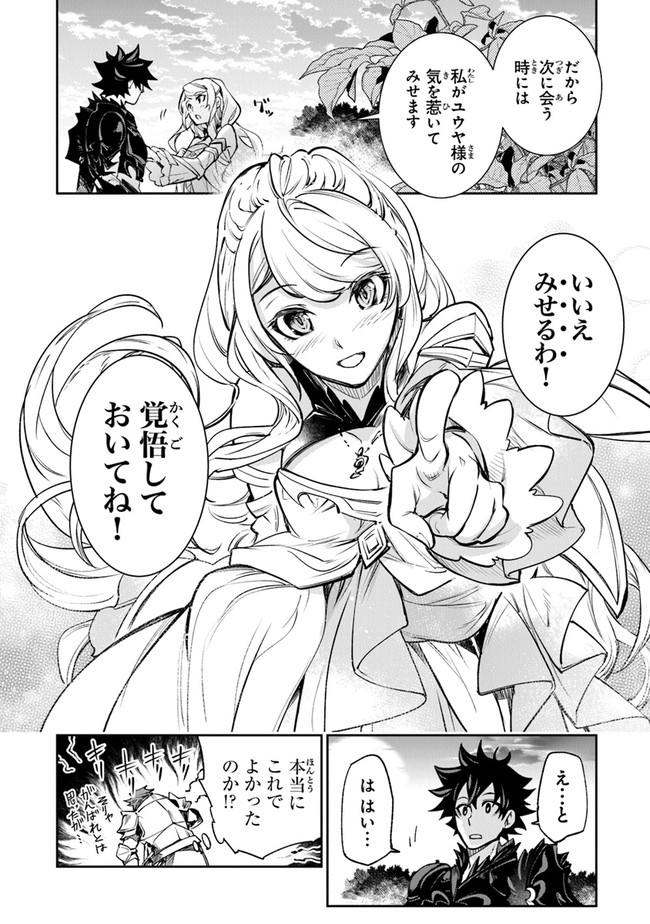 異世界でチート能力(スキル)を手にした俺は、現実世界をも無双する ~レベルアップは人生を変えた~ Chap 9 - Next Chap 10