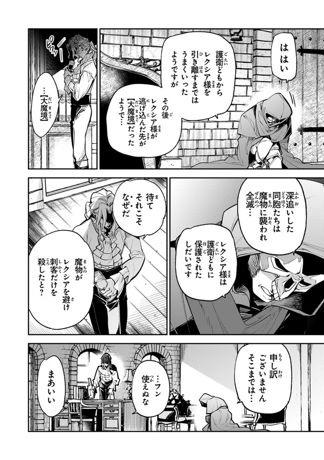 異世界でチート能力(スキル)を手にした俺は、現実世界をも無双する ~レベルアップは人生を変えた~ Chap 9 - Next Chap 10