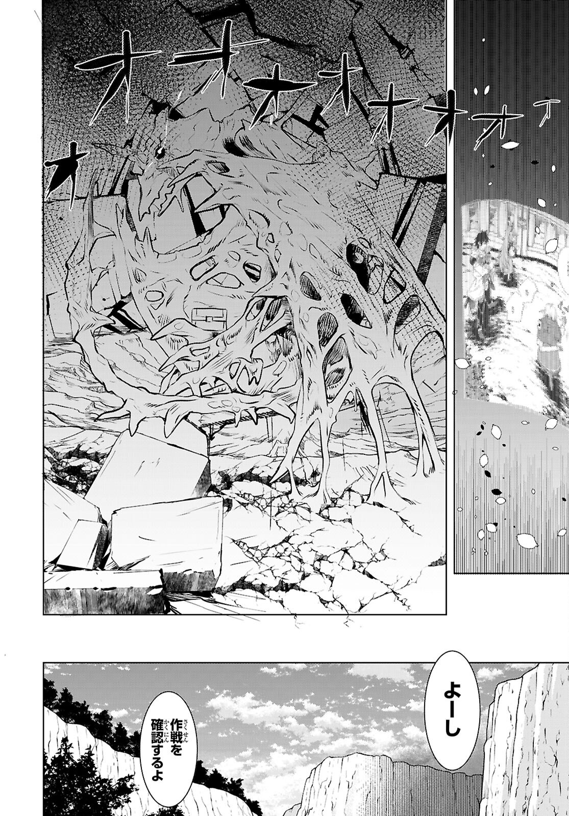 異世界でスキルを解体したらチートな嫁が増殖しました Chap 74 - Next Chap 75