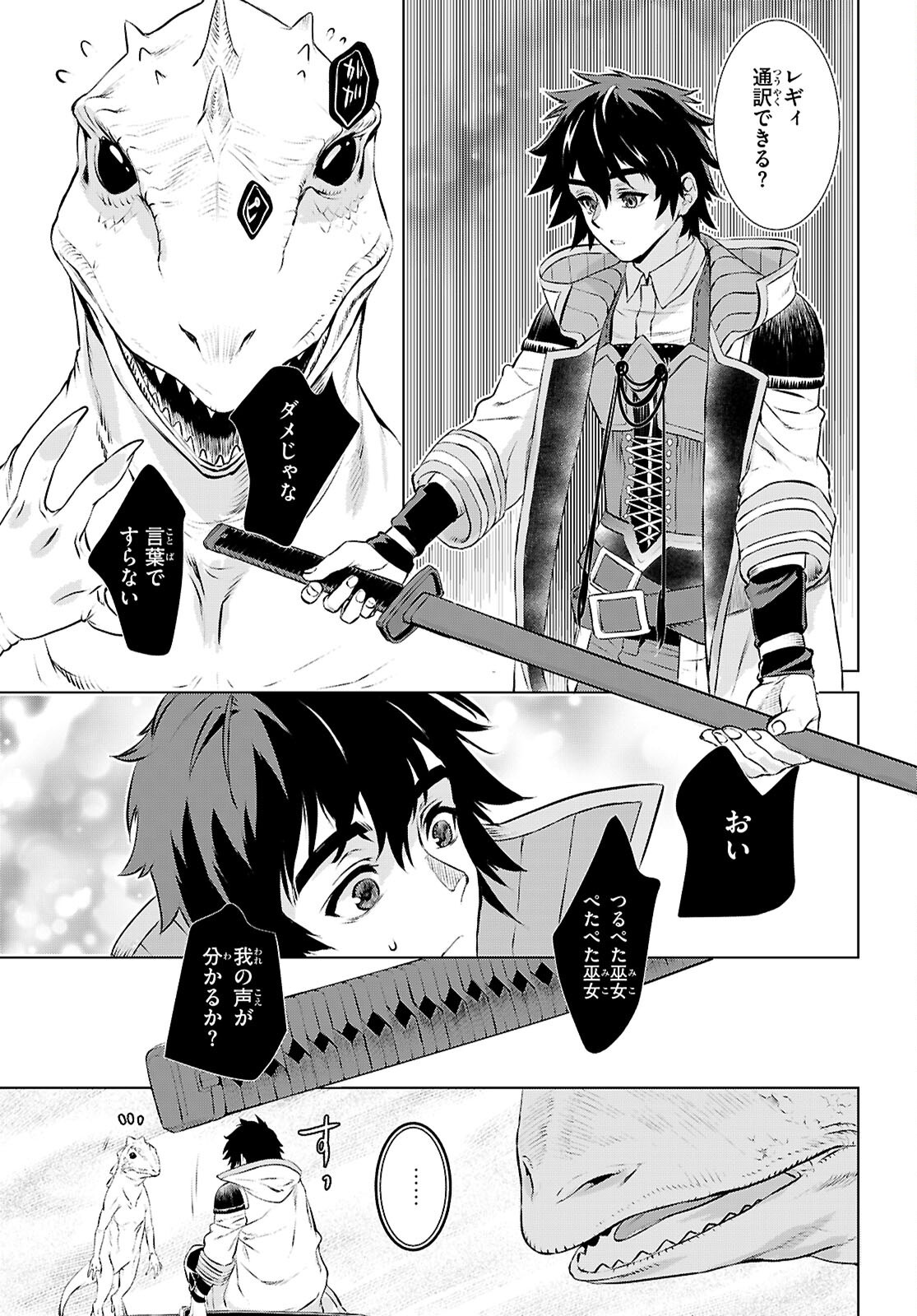 異世界でスキルを解体したらチートな嫁が増殖しました Chap 74 - Next Chap 75