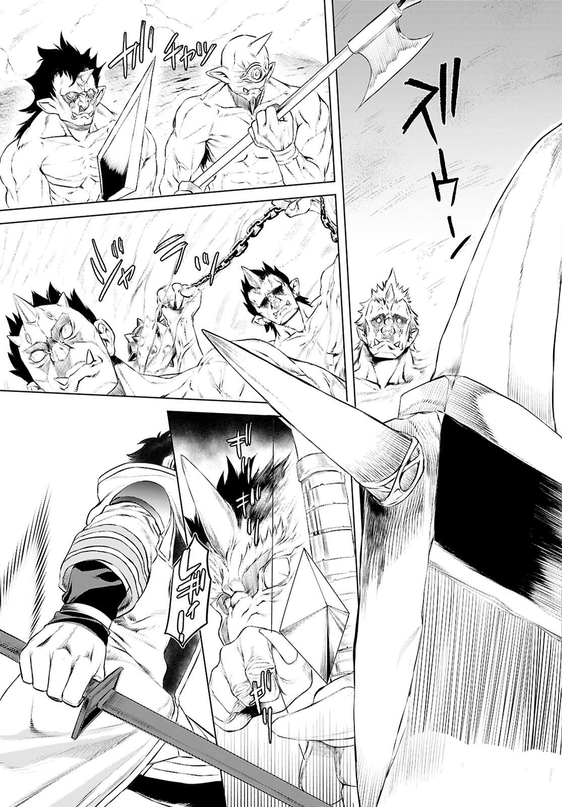 異世界でスキルを解体したらチートな嫁が増殖しました Chap 75 - Next Chap 76