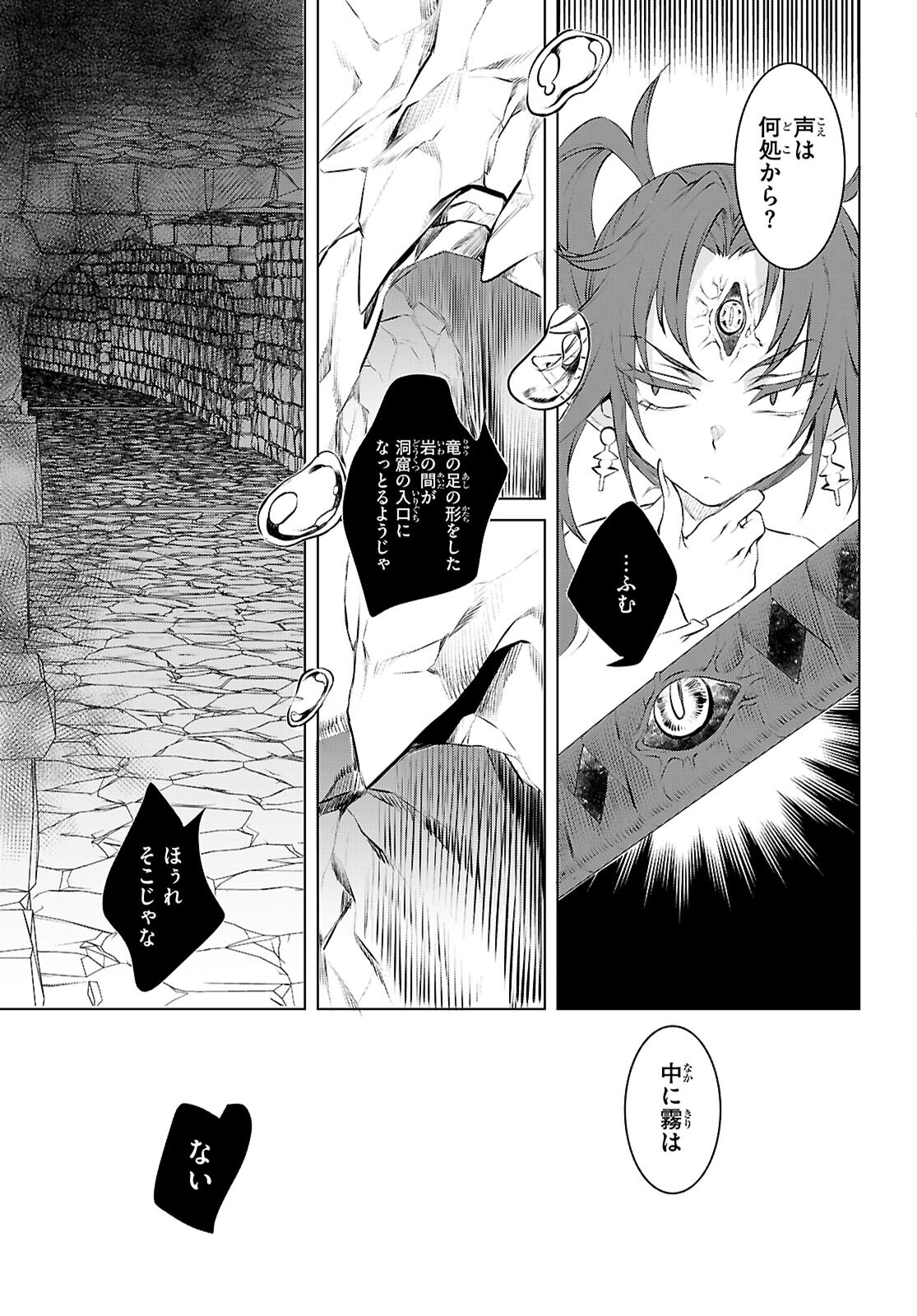 異世界でスキルを解体したらチートな嫁が増殖しました Chap 75 - Next Chap 76