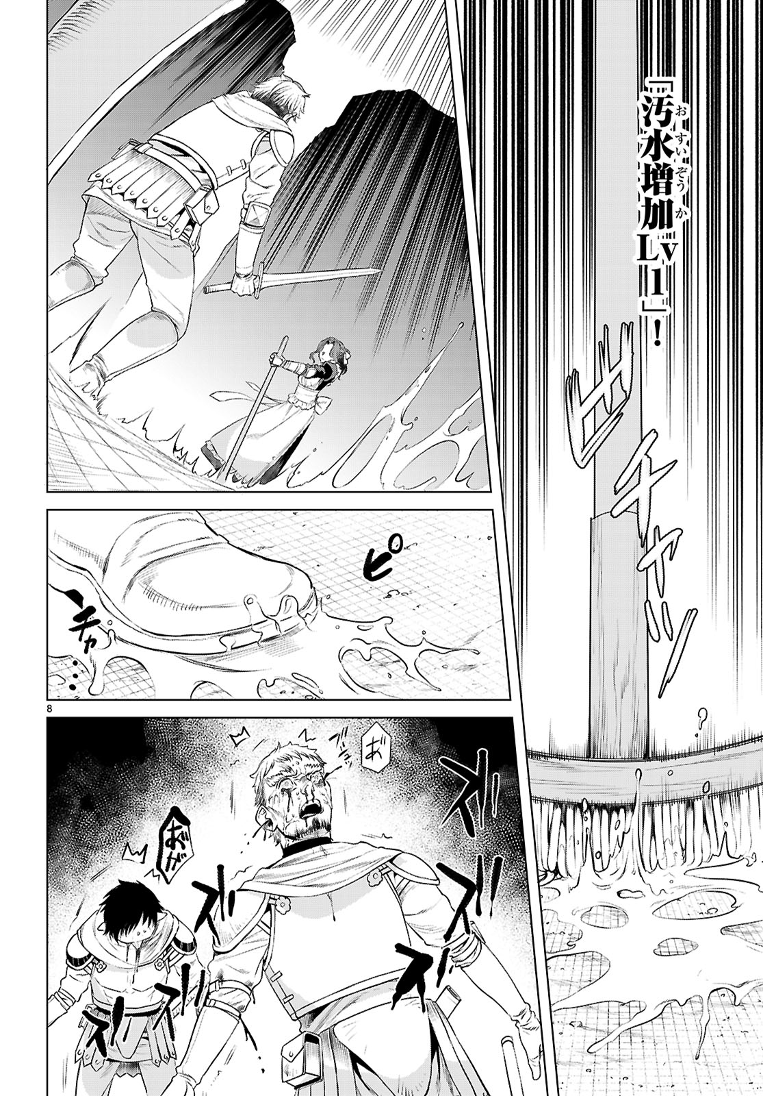 異世界でスキルを解体したらチートな嫁が増殖しました Chap 76 - Next Chap 77
