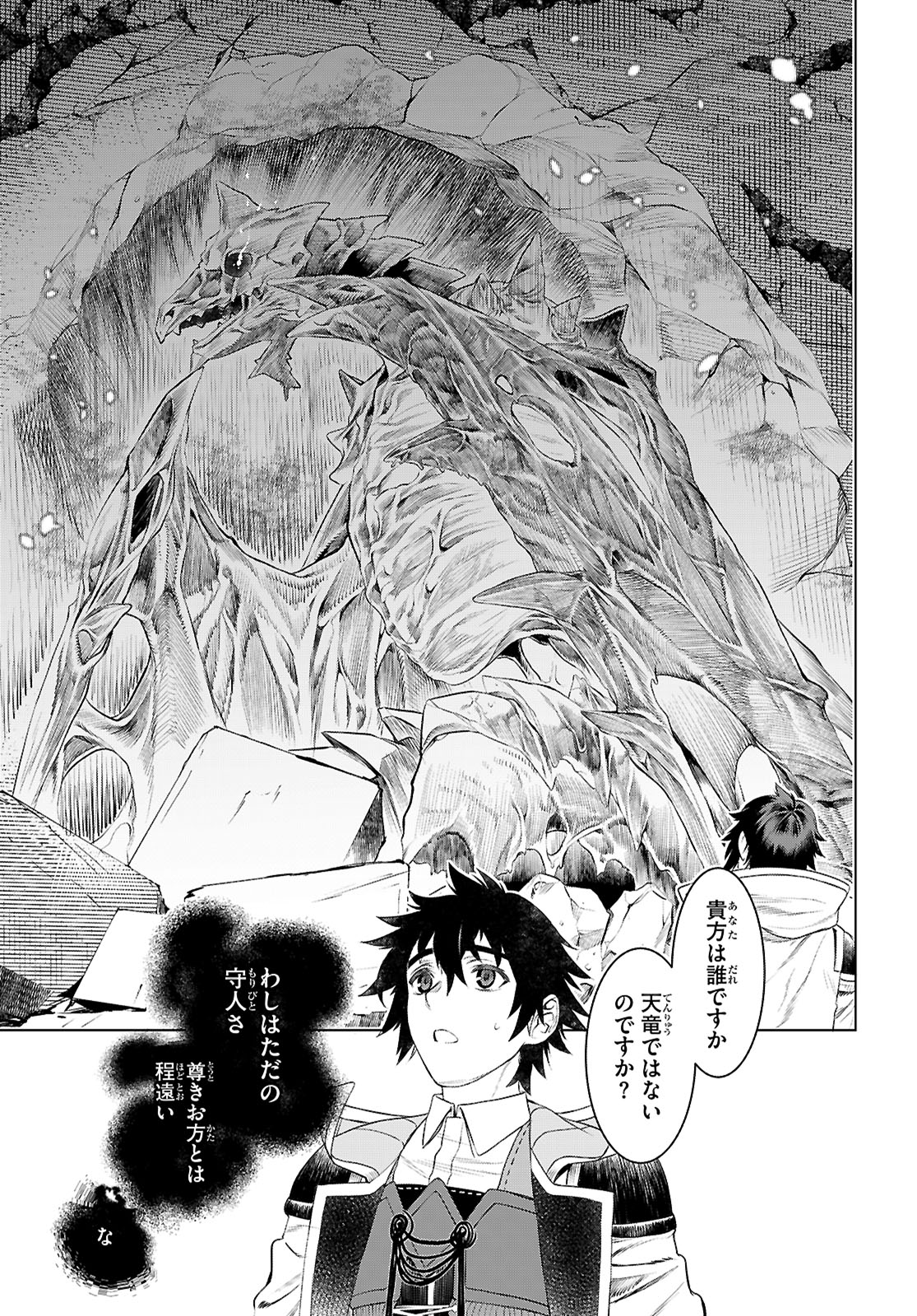 異世界でスキルを解体したらチートな嫁が増殖しました Chap 76 - Next Chap 77