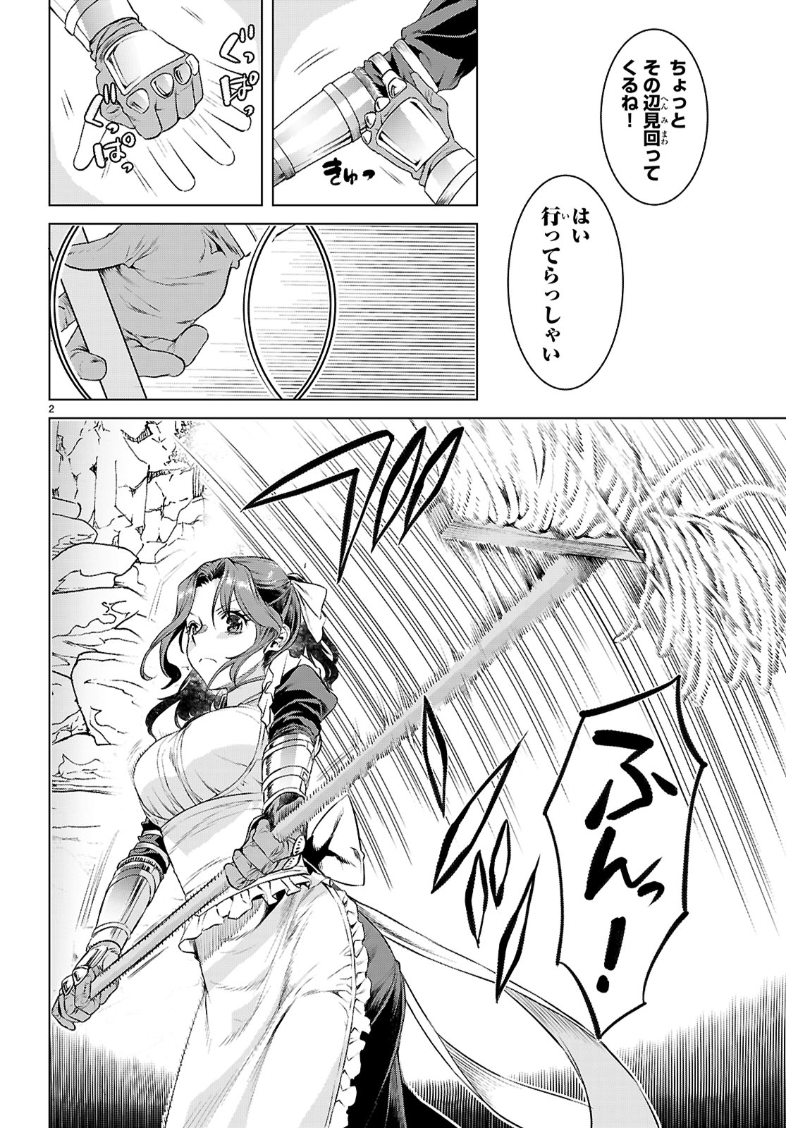 異世界でスキルを解体したらチートな嫁が増殖しました Chap 76 - Next Chap 77