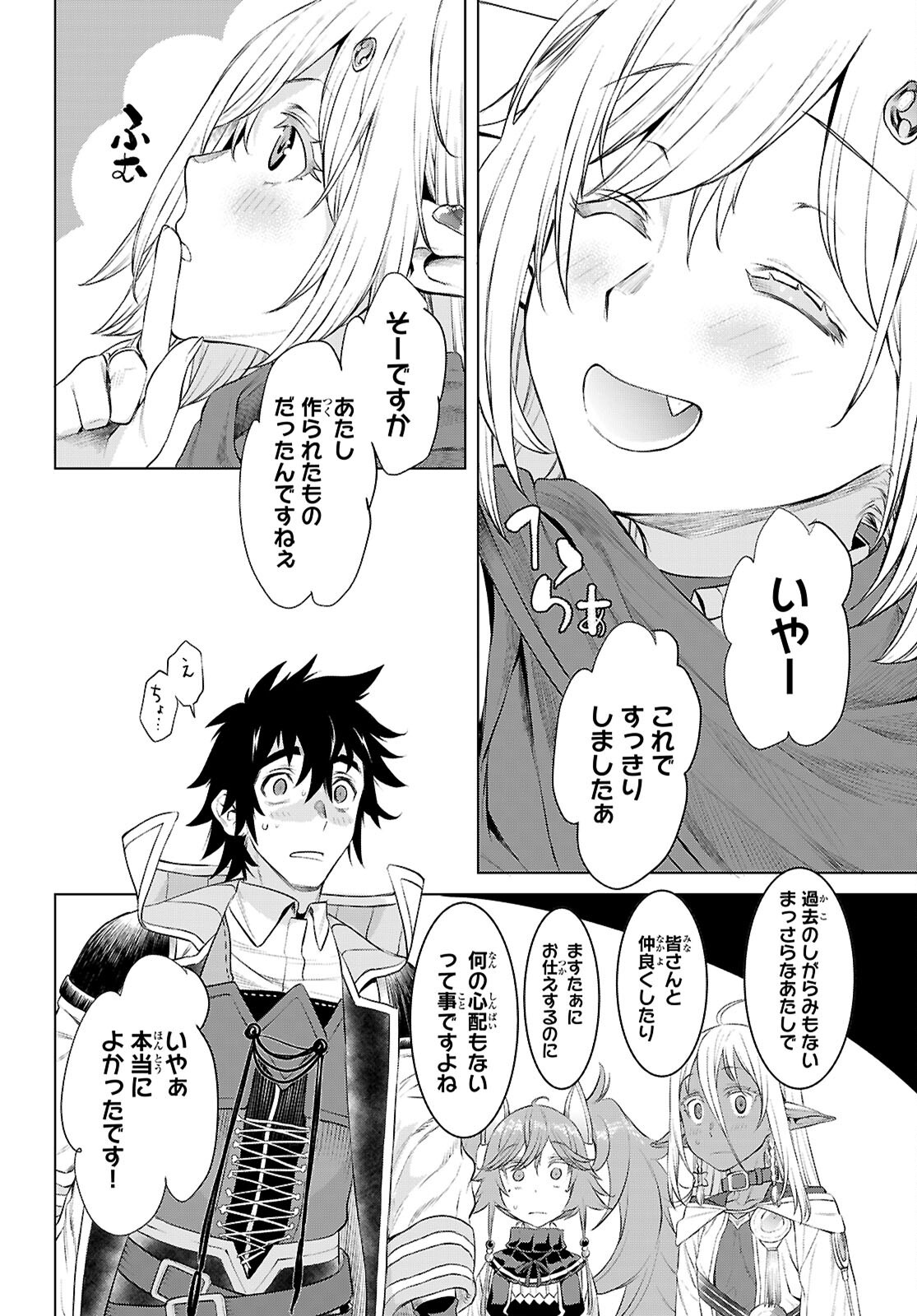 異世界でスキルを解体したらチートな嫁が増殖しました Chap 77 - Next Chap 78