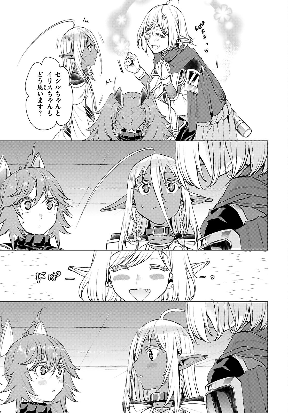 異世界でスキルを解体したらチートな嫁が増殖しました Chap 77 - Next Chap 78