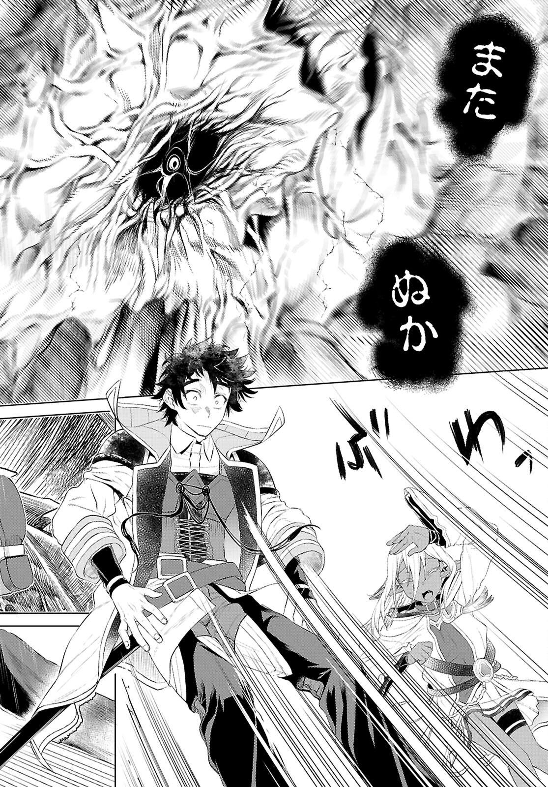 異世界でスキルを解体したらチートな嫁が増殖しました Chap 78 - Next Chap 79